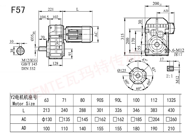 F57減速機(jī)電機(jī)尺寸圖紙