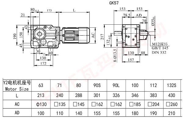 K57電機減速機尺寸圖