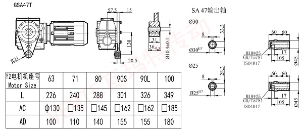 S47電機減速機安裝尺寸圖紙