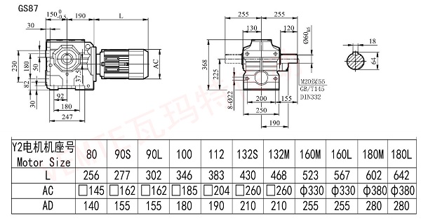 S87電機減速機安裝尺寸圖