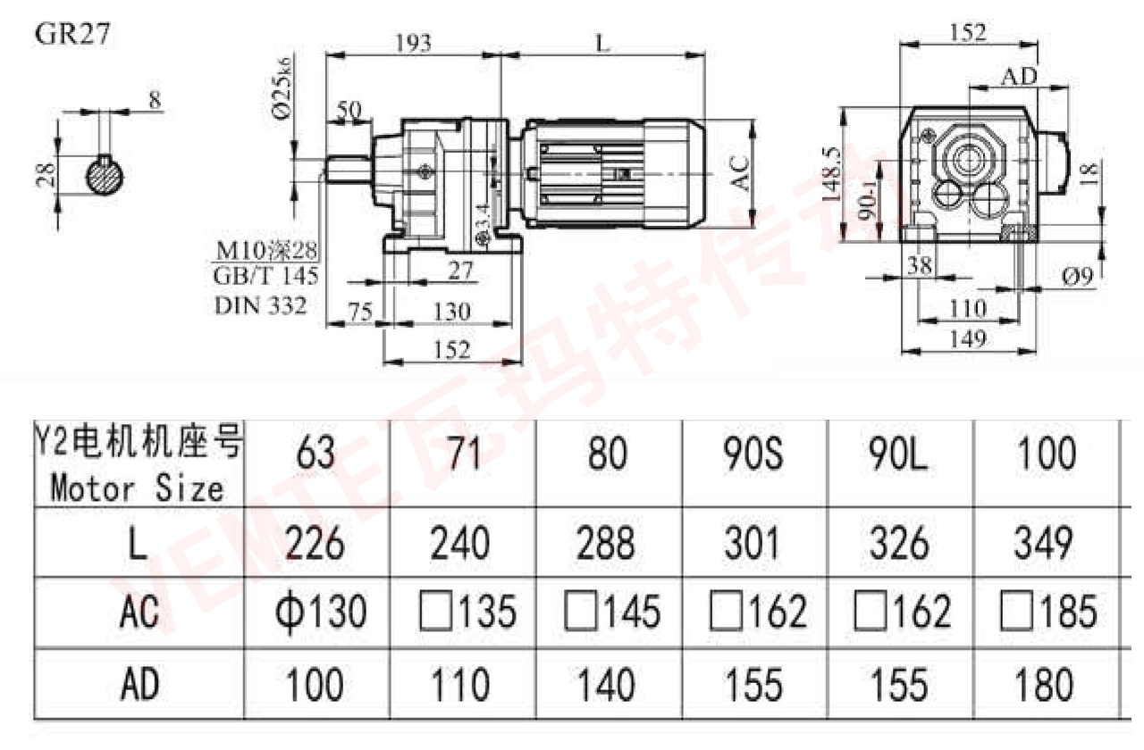 R27電機減速機選型尺寸圖