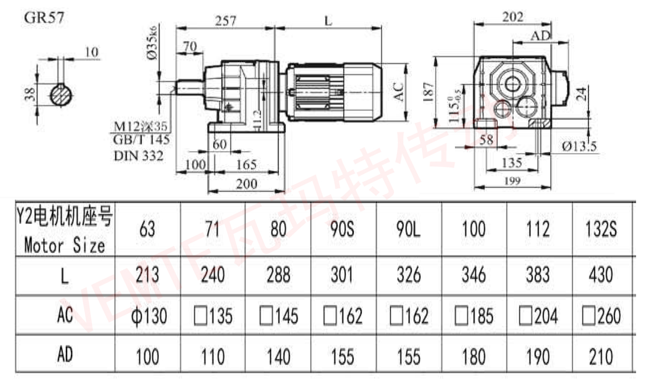 R57電機減速機安裝尺寸圖