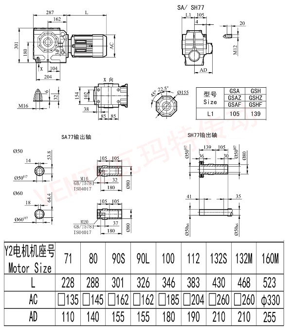 SA77電機(jī)減速機(jī)型號(hào)圖紙