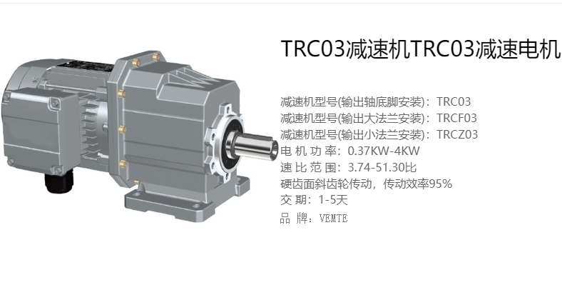TRC03硬齒面減速機出現(xiàn)漏油應(yīng)該怎么處理？