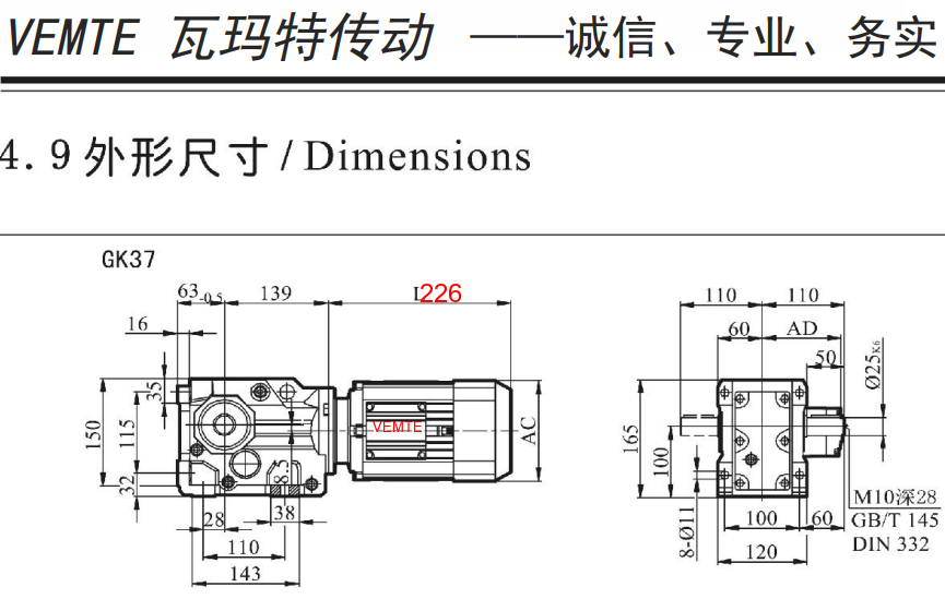 K37減速電機(jī)尺寸圖.png