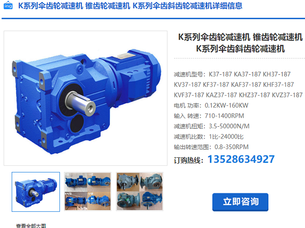 K29減速機